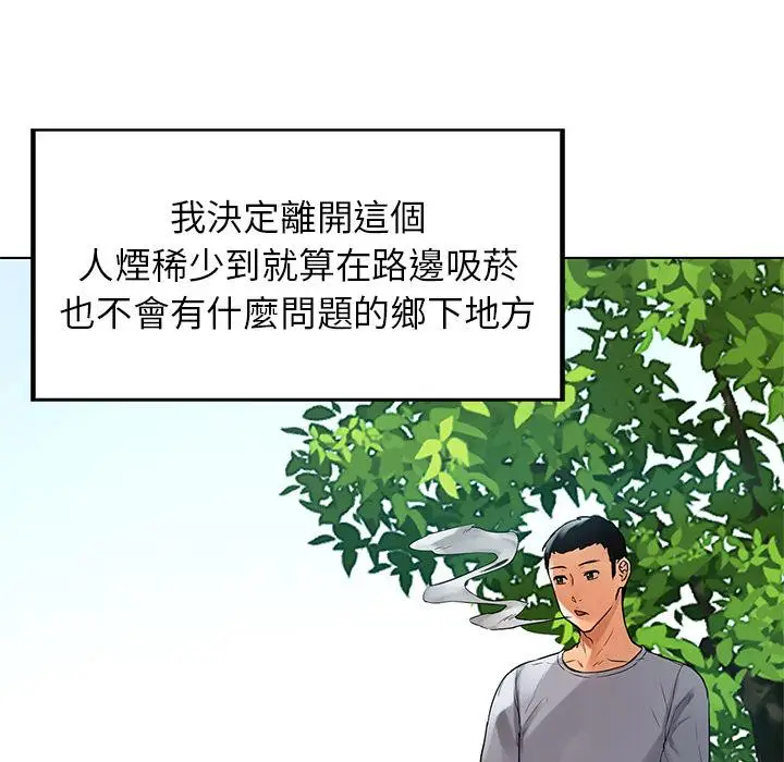 漫画《都市男女/首尔行》第1话第7张图