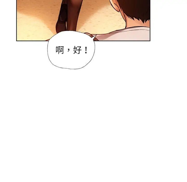 漫画《都市男女/首尔行》第2话第105张图