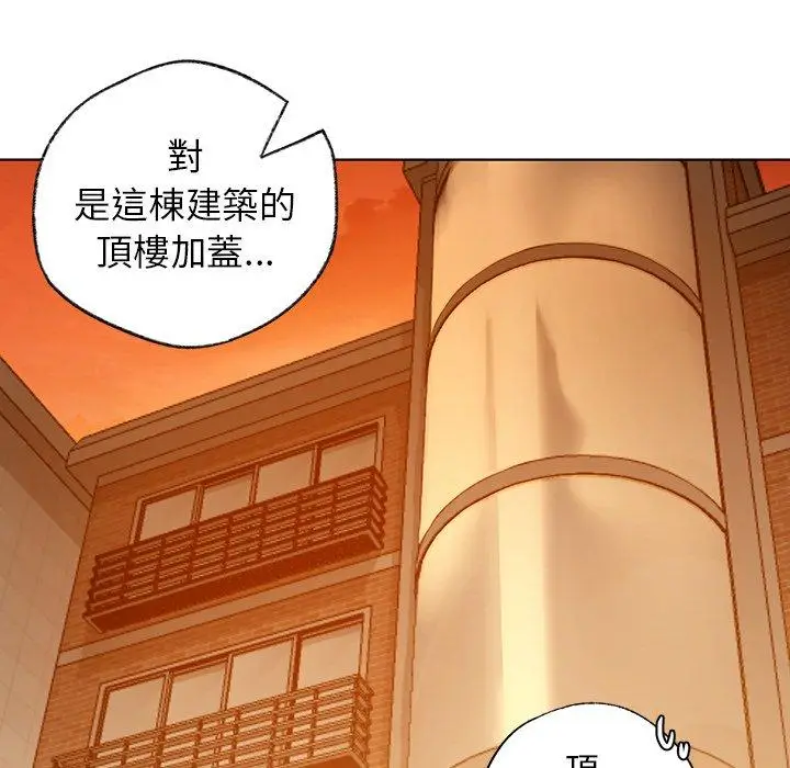 漫画《都市男女/首尔行》第2话第109张图