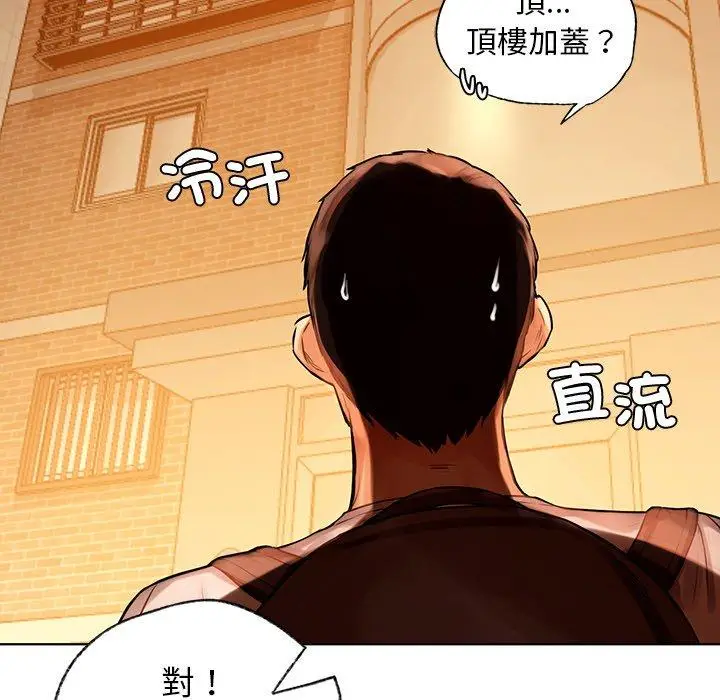 漫画《都市男女/首尔行》第2话第110张图