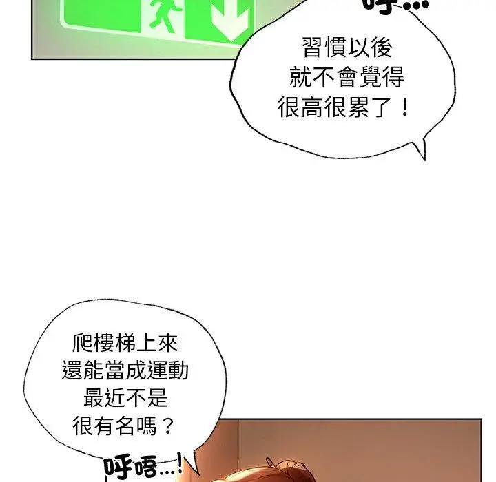 漫画《都市男女/首尔行》第2话第113张图