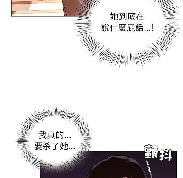 漫画《都市男女/首尔行》第2话第117张图