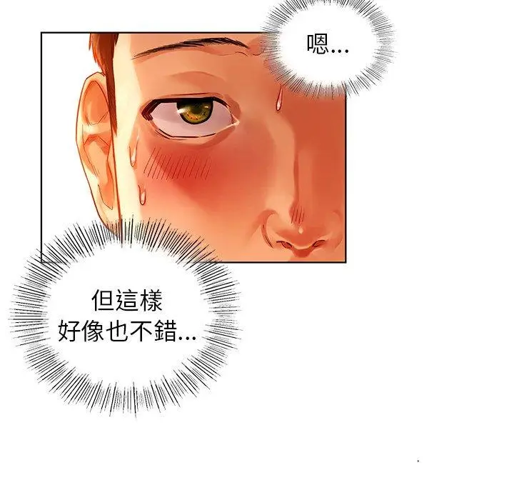 漫画《都市男女/首尔行》第2话第119张图