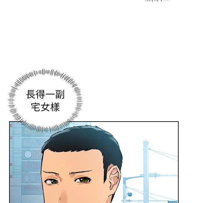 漫画《都市男女/首尔行》第2话第12张图