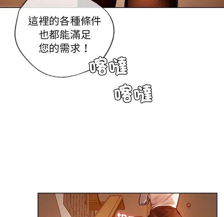 漫画《都市男女/首尔行》第2话第123张图