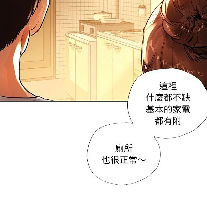 漫画《都市男女/首尔行》第2话第137张图