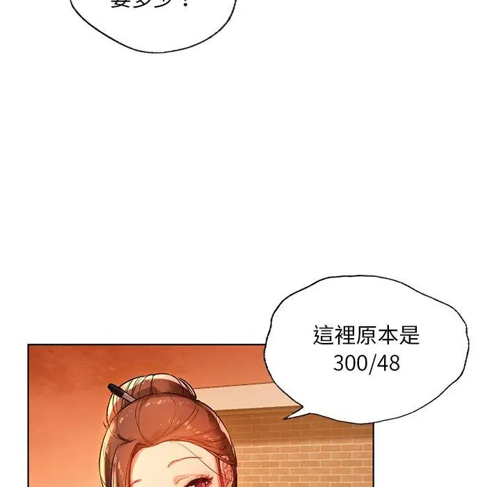漫画《都市男女/首尔行》第2话第140张图