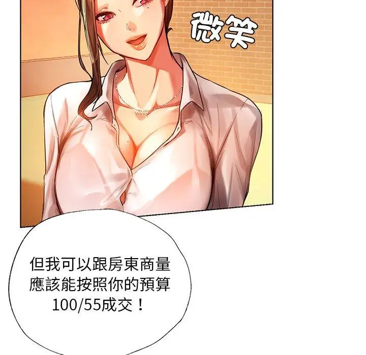 漫画《都市男女/首尔行》第2话第141张图