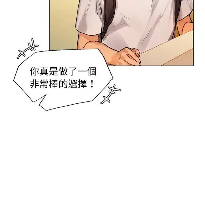 漫画《都市男女/首尔行》第2话第143张图