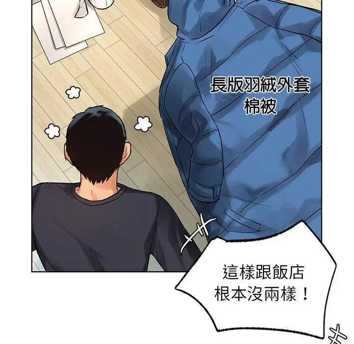 漫画《都市男女/首尔行》第2话第156张图