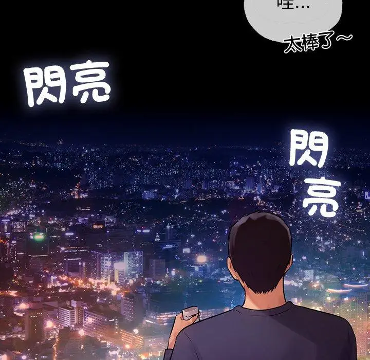 漫画《都市男女/首尔行》第2话第160张图