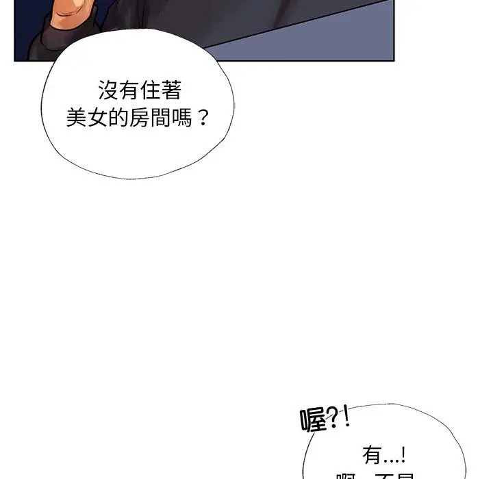 漫画《都市男女/首尔行》第2话第169张图