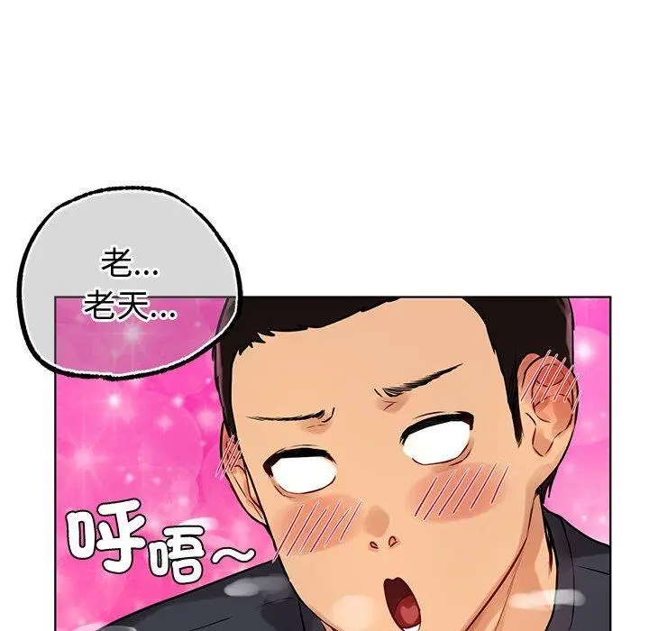 漫画《都市男女/首尔行》第2话第186张图