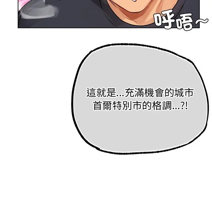 漫画《都市男女/首尔行》第2话第187张图