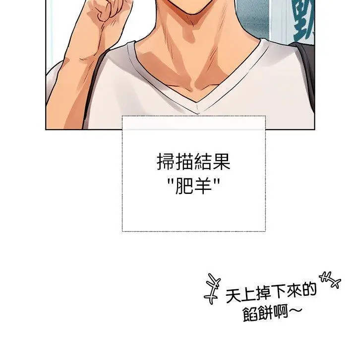 漫画《都市男女/首尔行》第2话第46张图