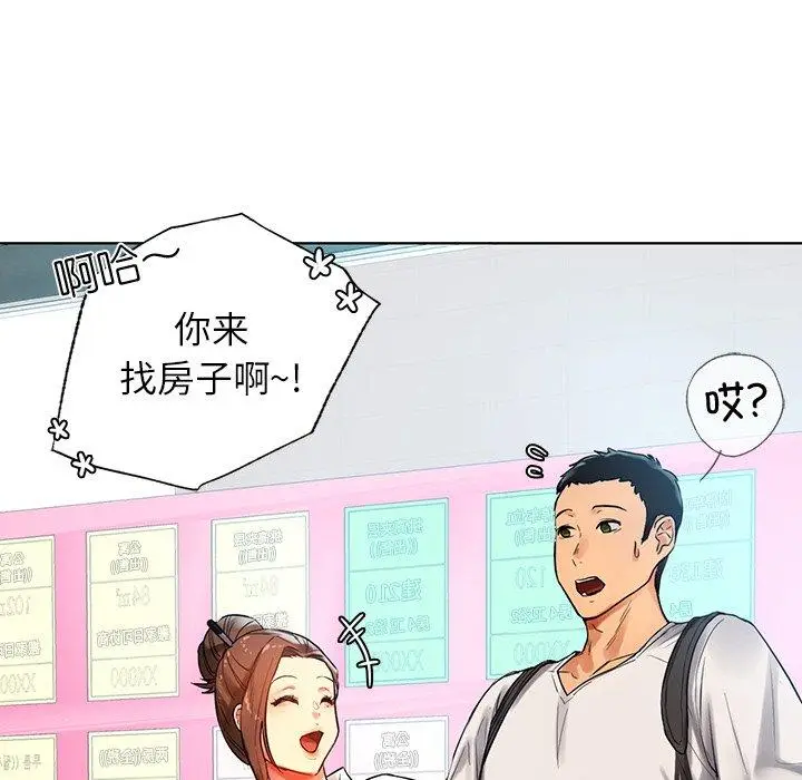 漫画《都市男女/首尔行》第2话第47张图