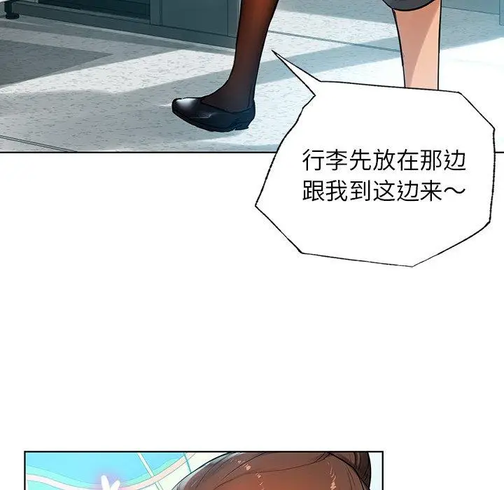 漫画《都市男女/首尔行》第2话第49张图