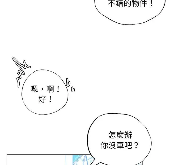 漫画《都市男女/首尔行》第2话第66张图