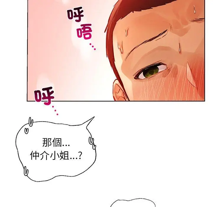 漫画《都市男女/首尔行》第2话第72张图