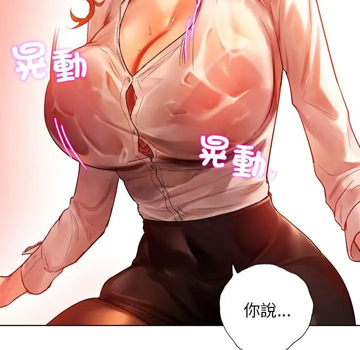漫画《都市男女/首尔行》第2话第74张图