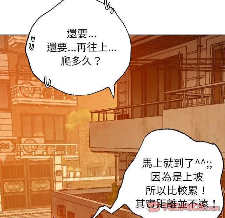 漫画《都市男女/首尔行》第2话第76张图