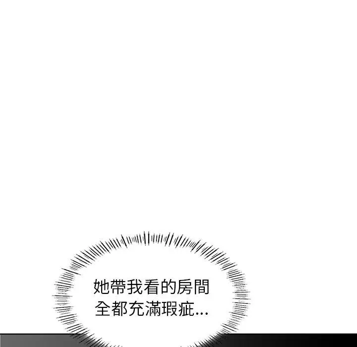 漫画《都市男女/首尔行》第2话第81张图
