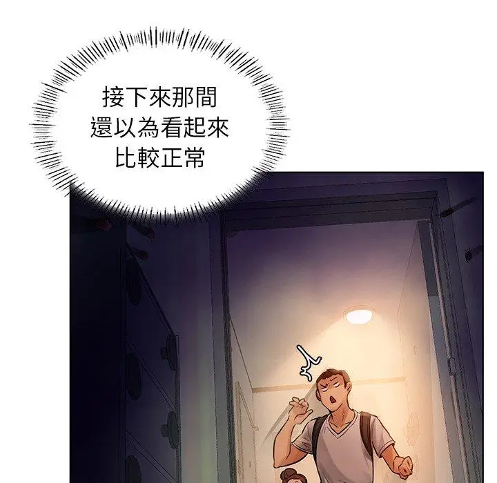 漫画《都市男女/首尔行》第2话第85张图