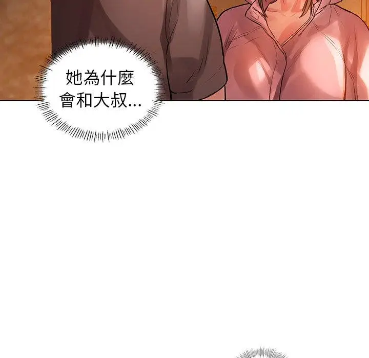 漫画《都市男女/首尔行》第2话第97张图