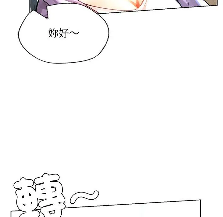 漫画《都市男女/首尔行》第3话第101张图