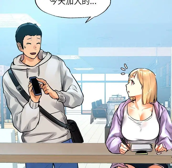 漫画《都市男女/首尔行》第3话第104张图