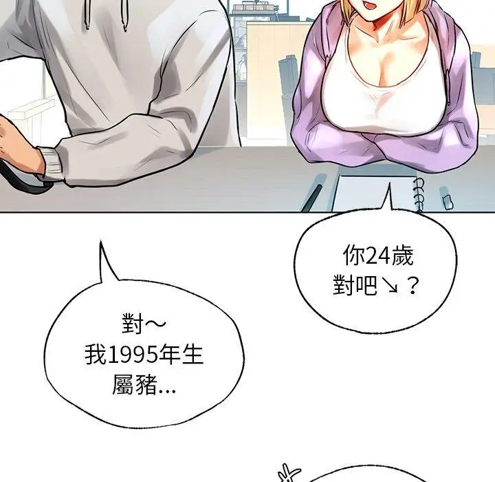 漫画《都市男女/首尔行》第3话第112张图