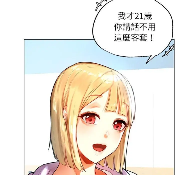 漫画《都市男女/首尔行》第3话第113张图