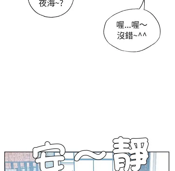 漫画《都市男女/首尔行》第3话第123张图