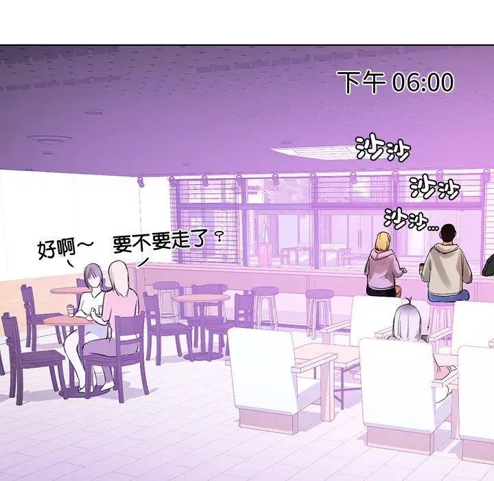 漫画《都市男女/首尔行》第3话第136张图