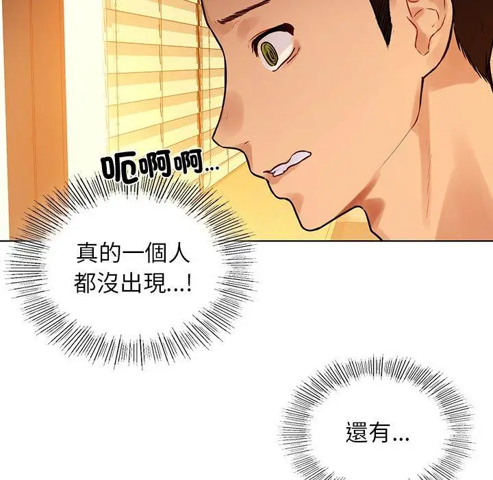 漫画《都市男女/首尔行》第3话第142张图