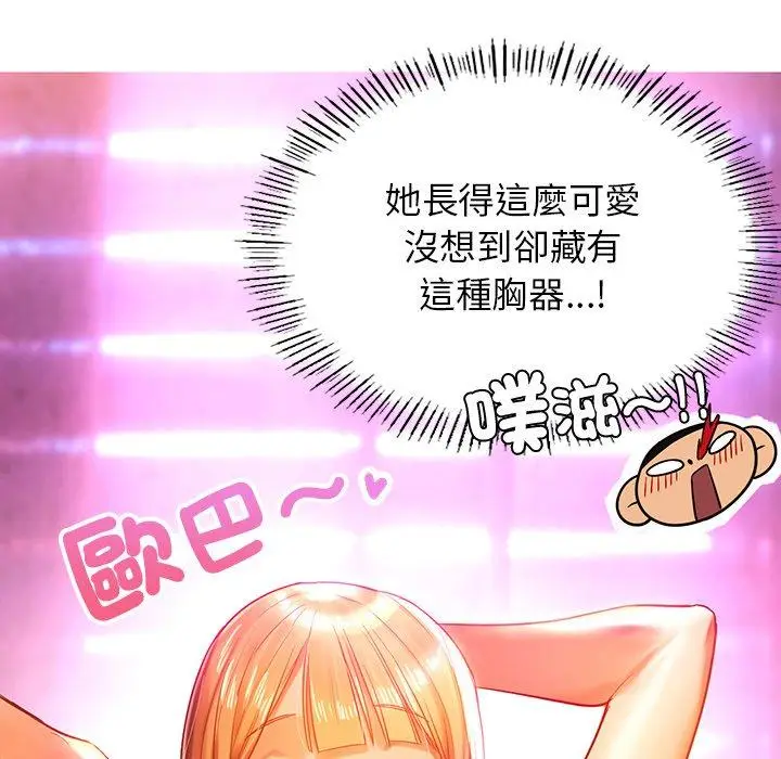 漫画《都市男女/首尔行》第3话第157张图