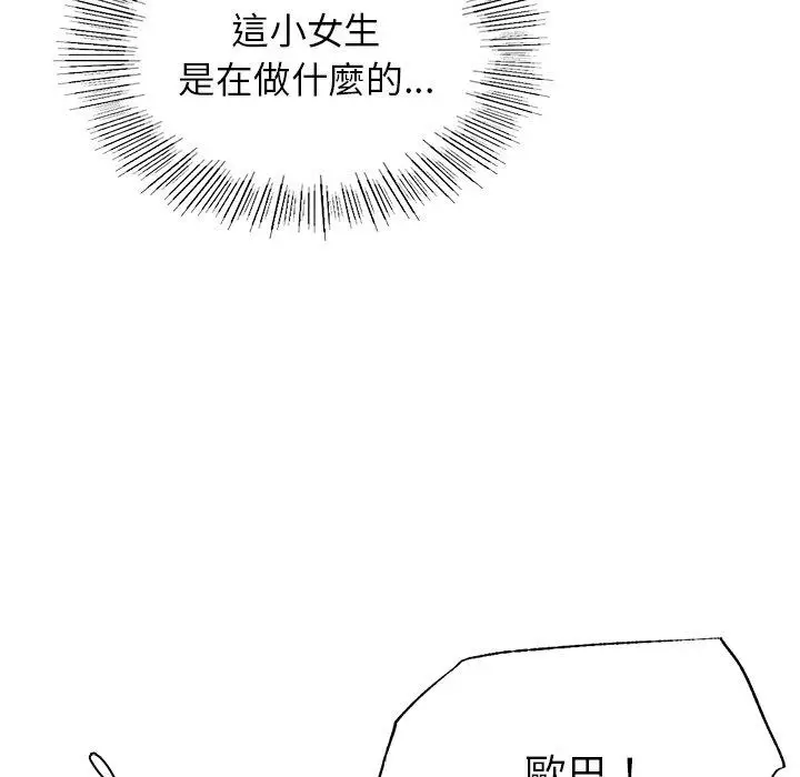 漫画《都市男女/首尔行》第3话第160张图