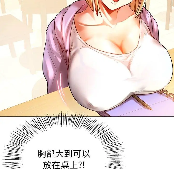 漫画《都市男女/首尔行》第3话第167张图