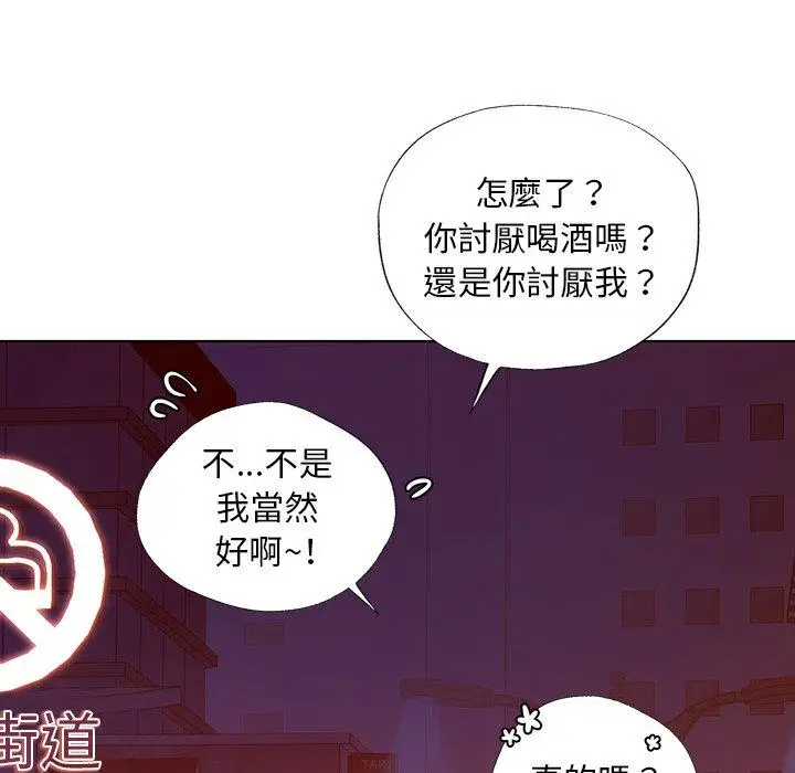 漫画《都市男女/首尔行》第3话第189张图
