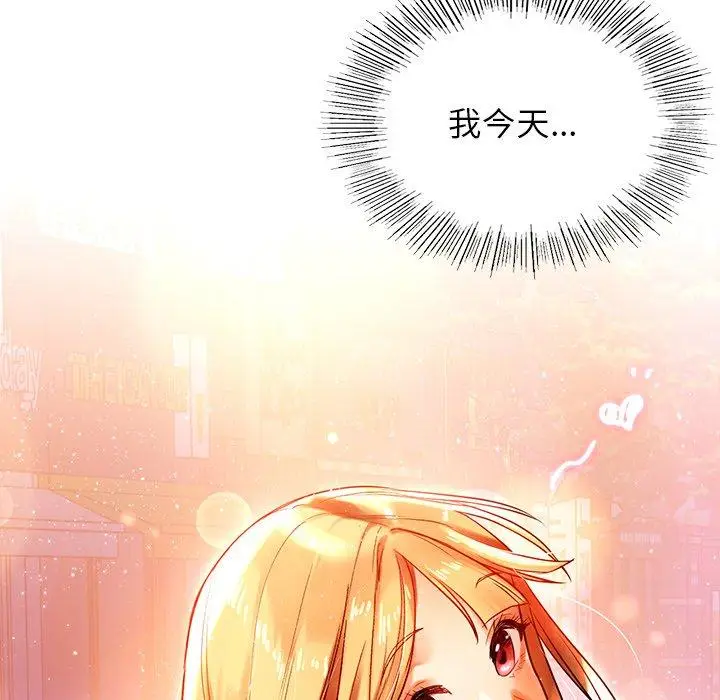 漫画《都市男女/首尔行》第3话第205张图