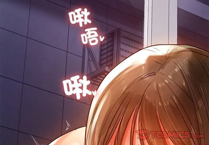 漫画《都市男女/首尔行》第3话第4张图