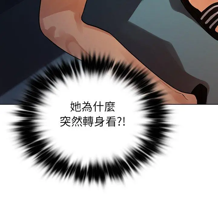 漫画《都市男女/首尔行》第3话第43张图