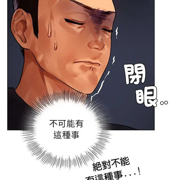 漫画《都市男女/首尔行》第3话第47张图