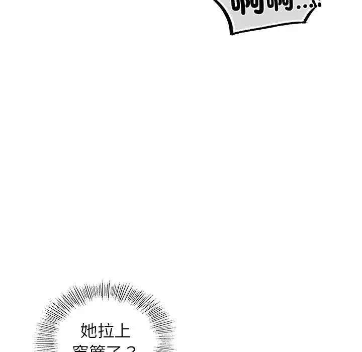 漫画《都市男女/首尔行》第3话第54张图