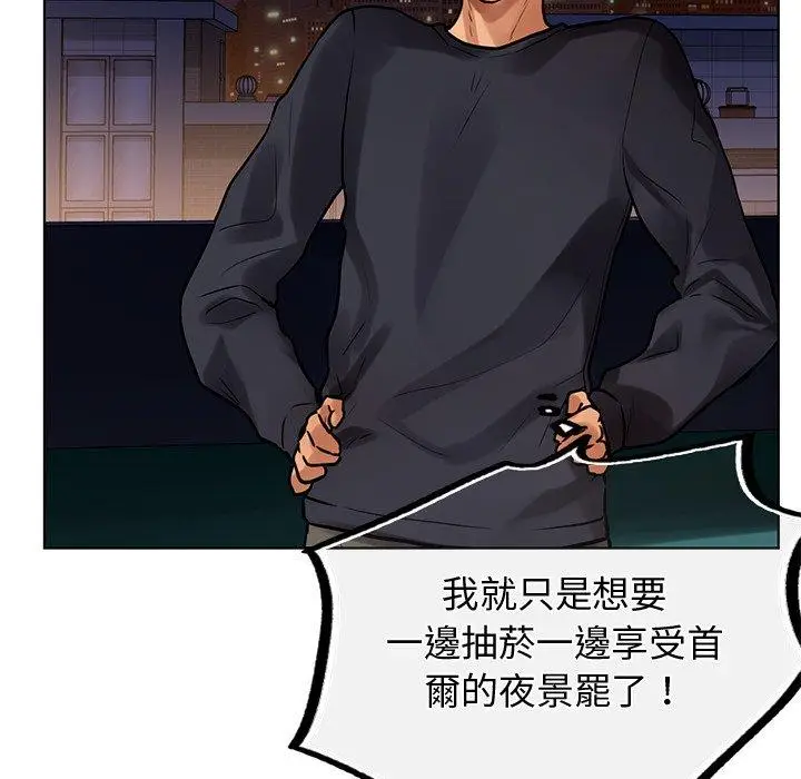 漫画《都市男女/首尔行》第3话第65张图