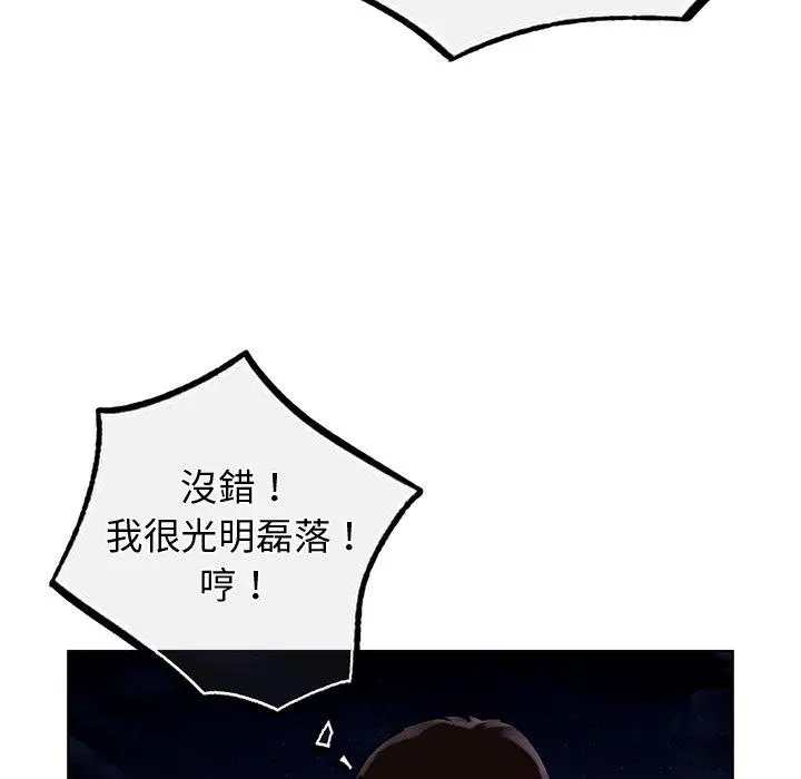 漫画《都市男女/首尔行》第3话第66张图