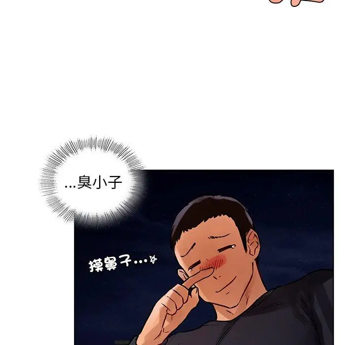 漫画《都市男女/首尔行》第3话第71张图