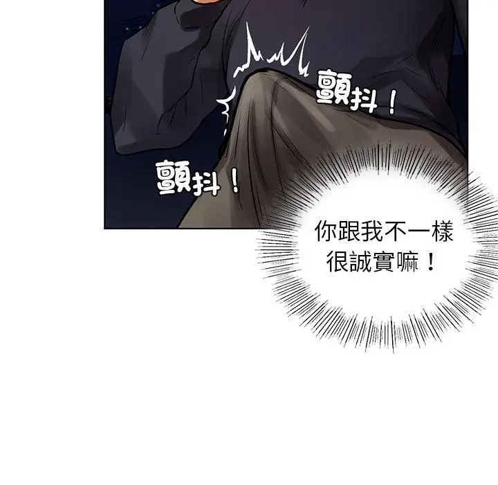 漫画《都市男女/首尔行》第3话第72张图