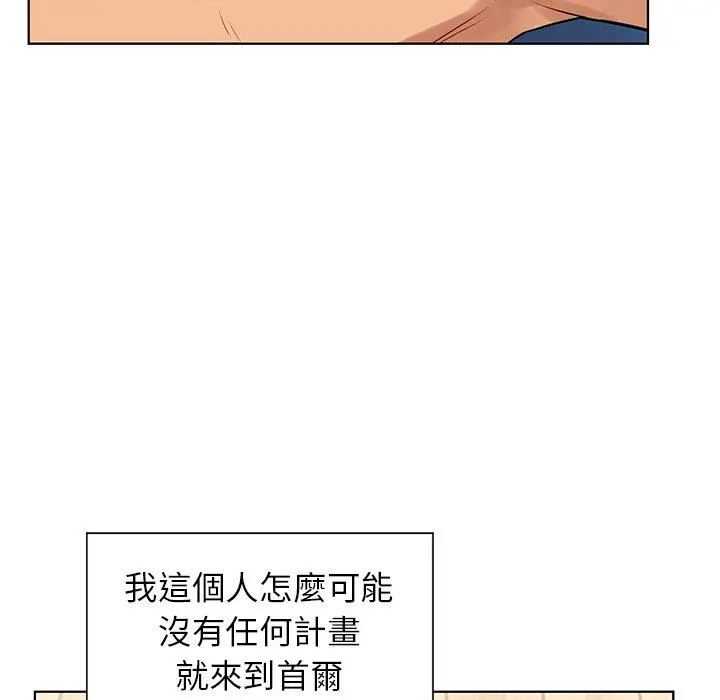 漫画《都市男女/首尔行》第3话第78张图