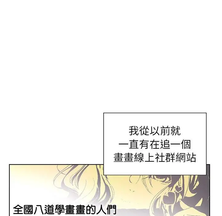 漫画《都市男女/首尔行》第3话第80张图